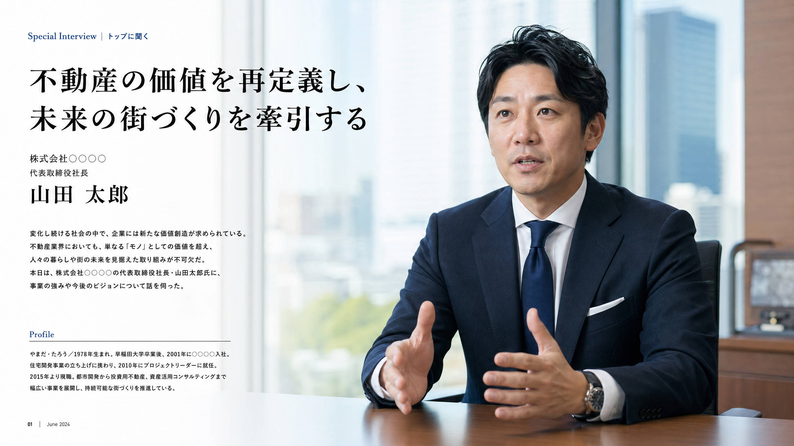 「働きがいのある会社」ランキング 6年連続受賞！